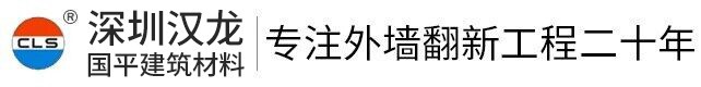 深圳市漢龍建設(shè)工程有限公司